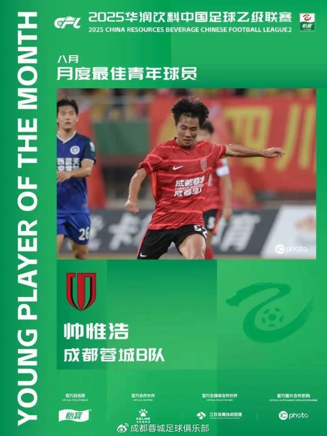 1770263031037056445.jpg 开云下载-【深度观察】从帅惟浩与邝兆镭看青少年球员留洋