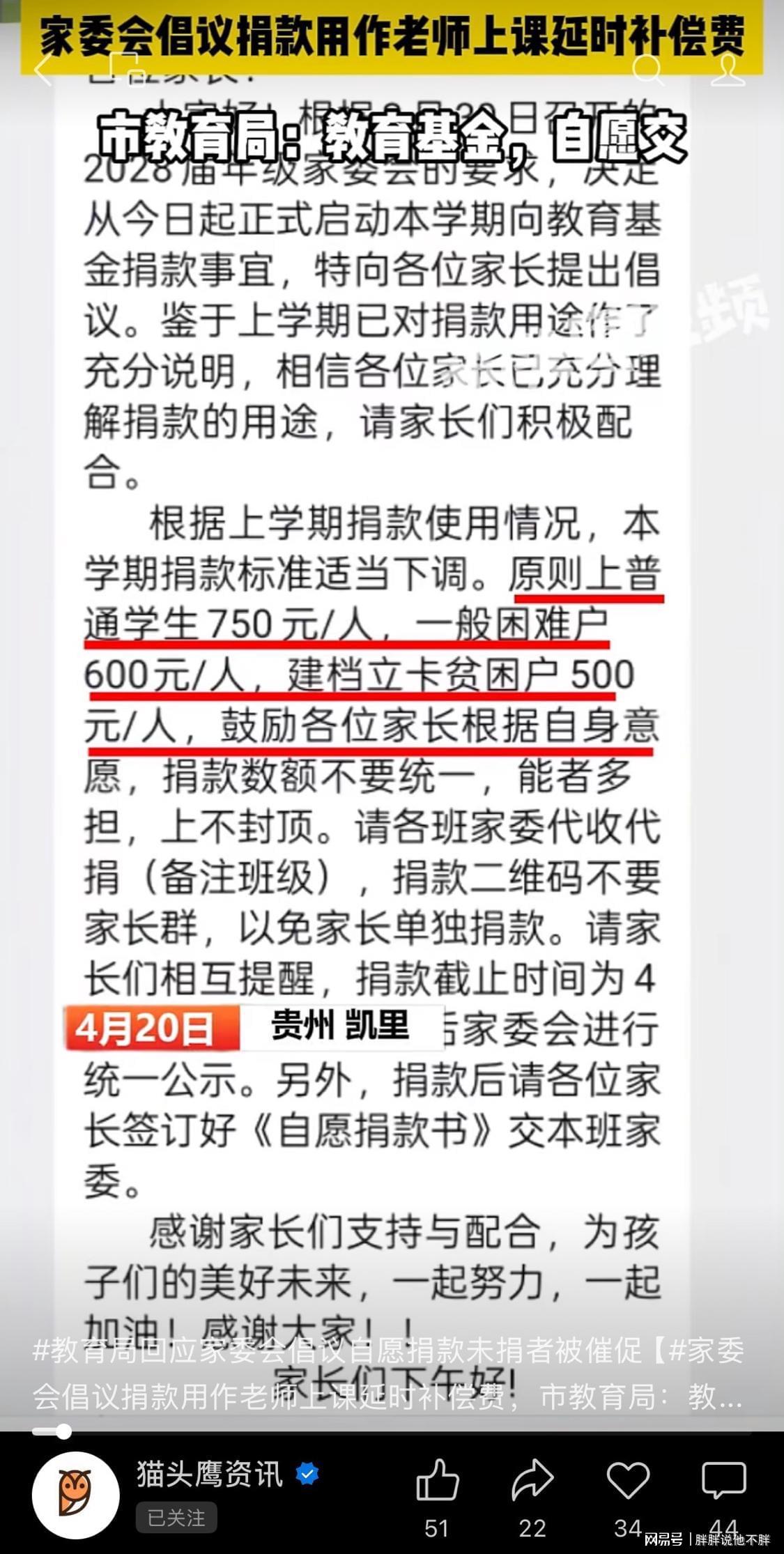 kaiyun体育app-这条无耻新闻,引起公愤了!