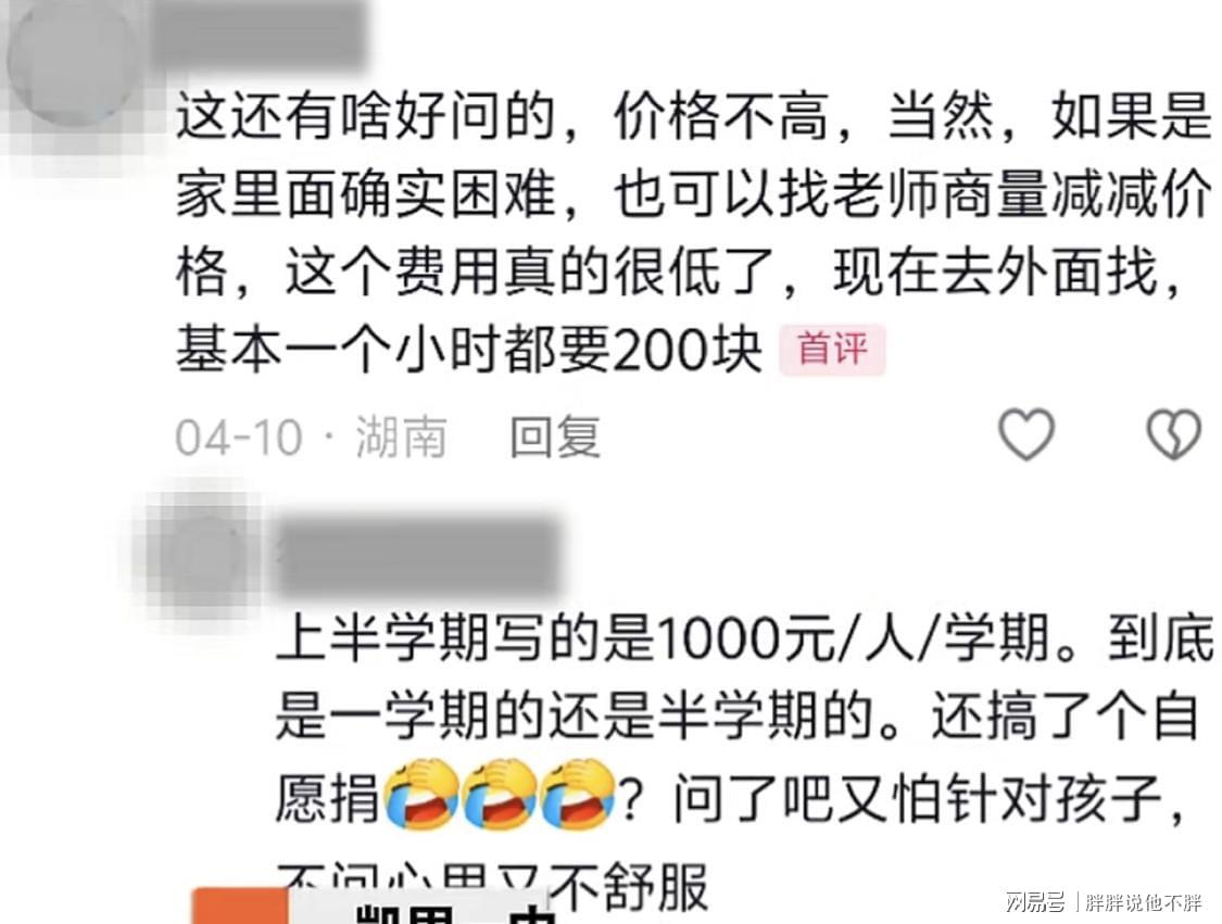 kaiyun体育app-这条无耻新闻,引起公愤了!
